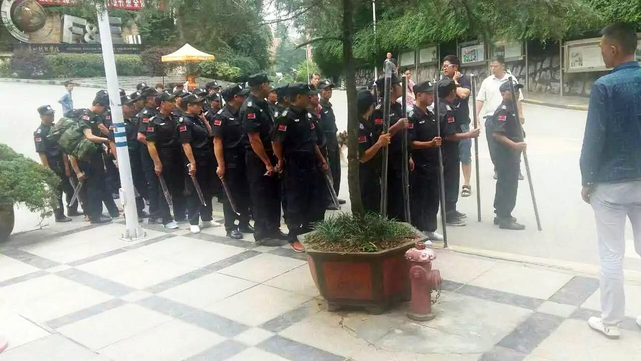 贵阳保安公司