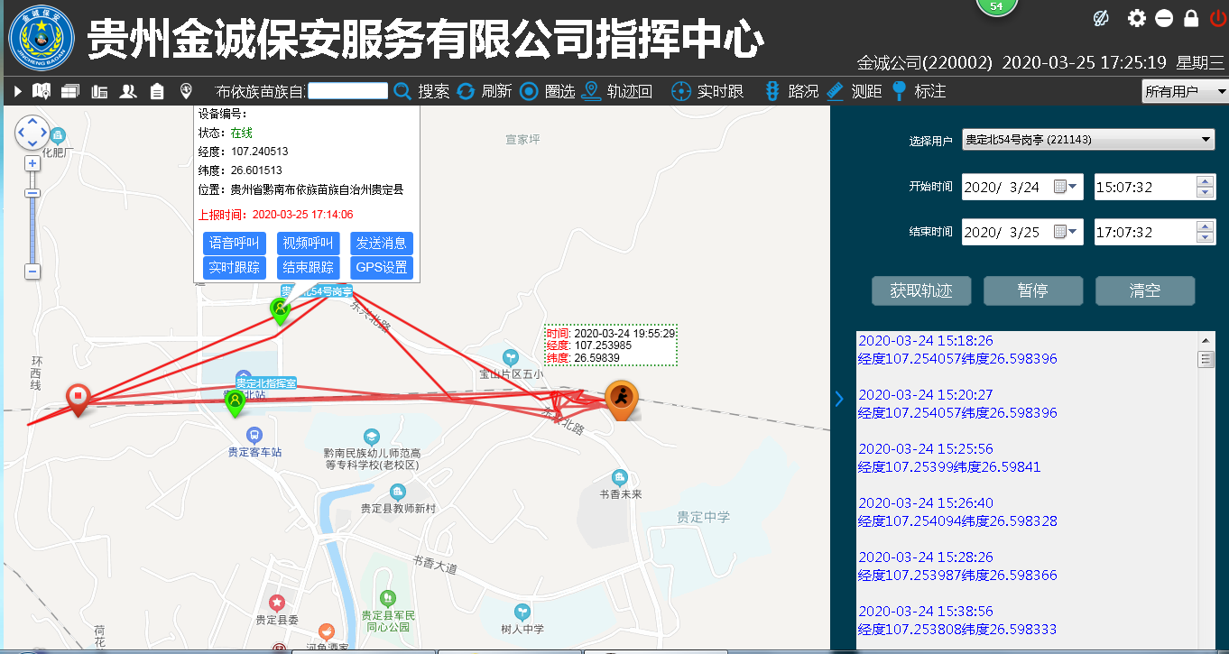 贵州保安公司