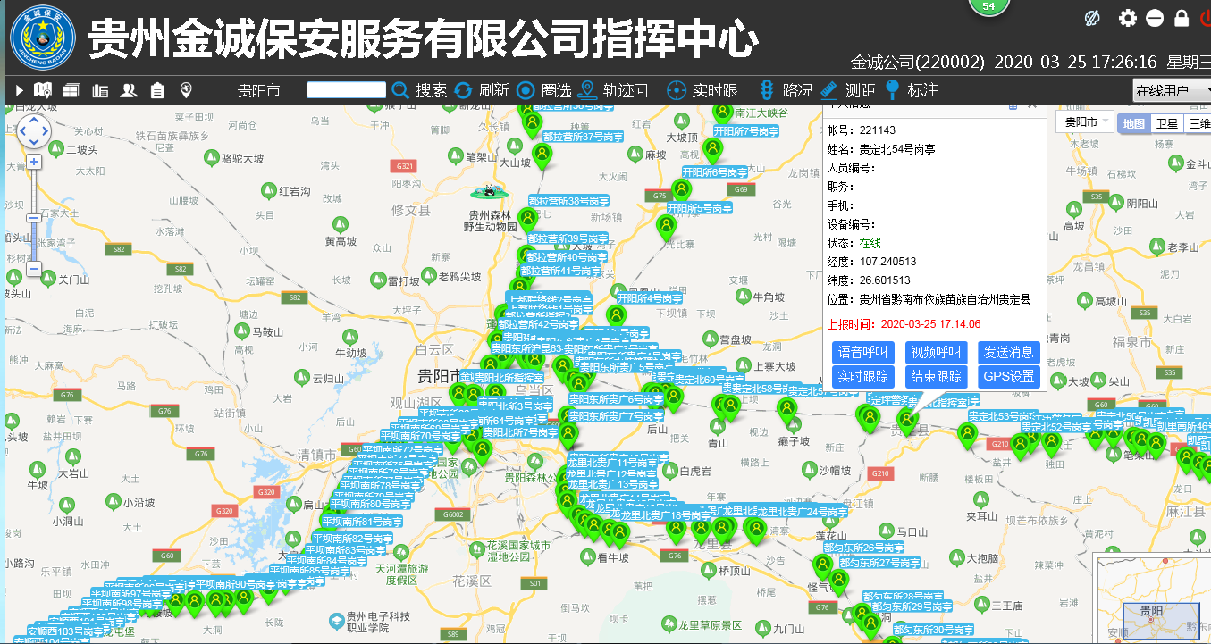 贵州保安公司