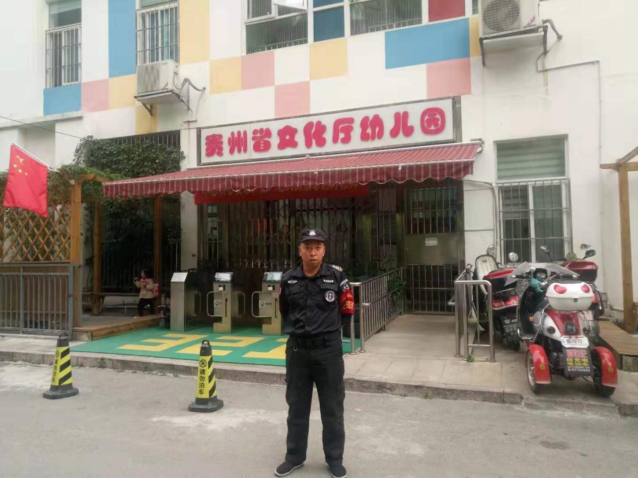 贵州保安哪家好